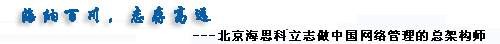 技术领先 打造顶级安全产品